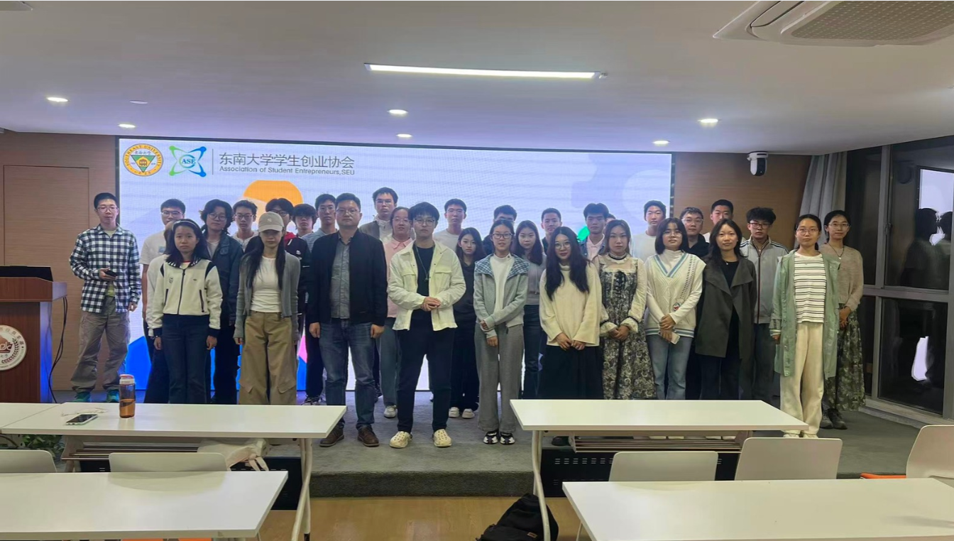 东南大学创协