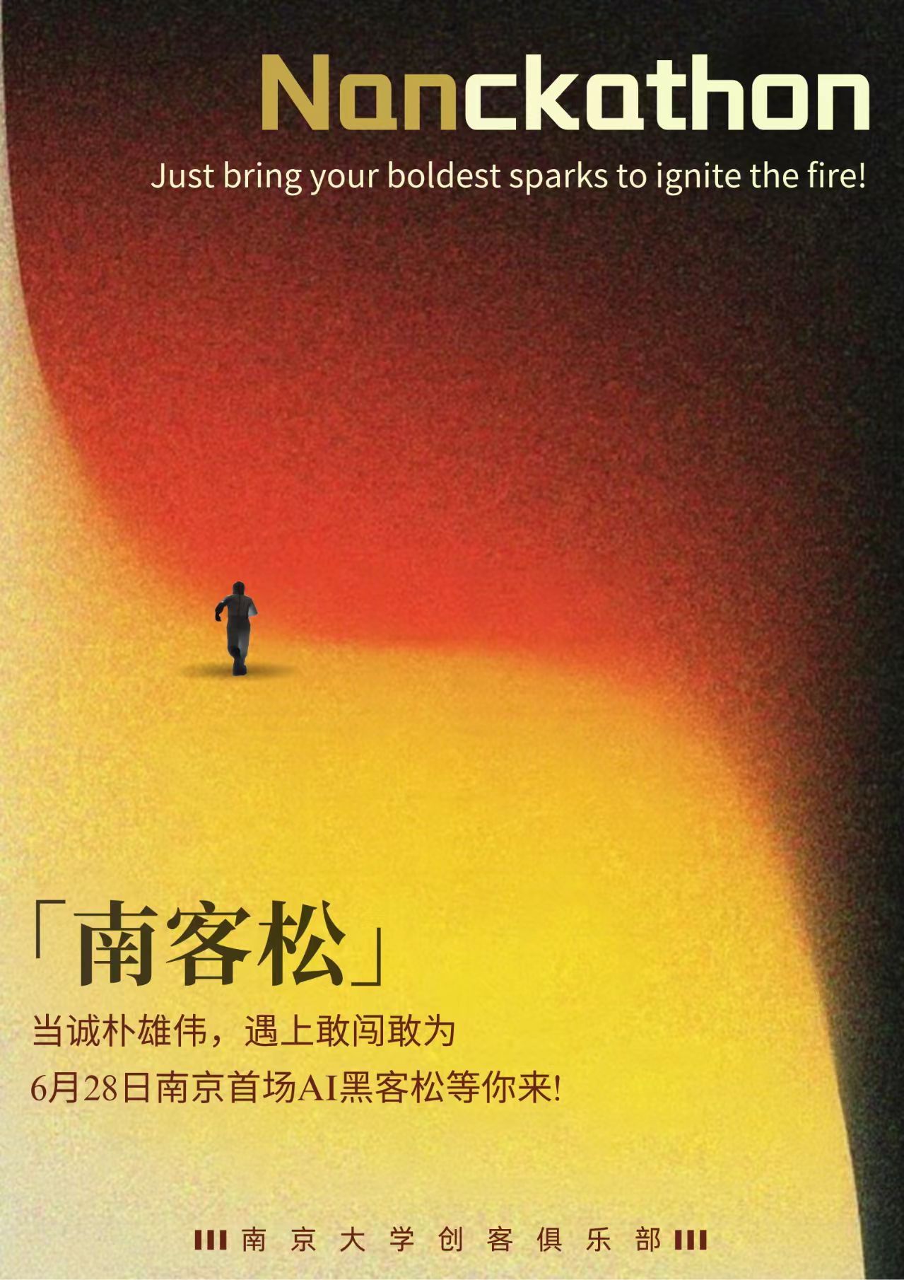 南客松S1海报