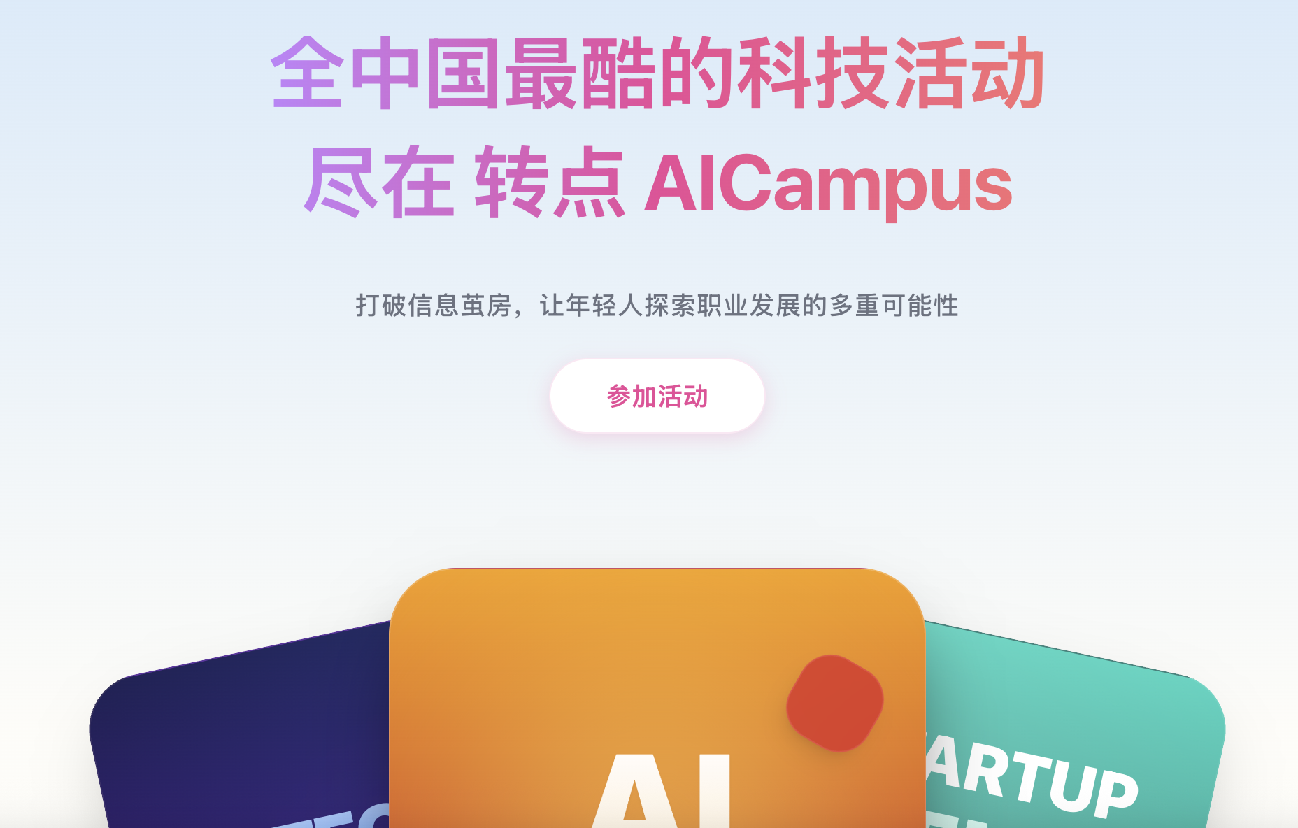 转点 AIFlux